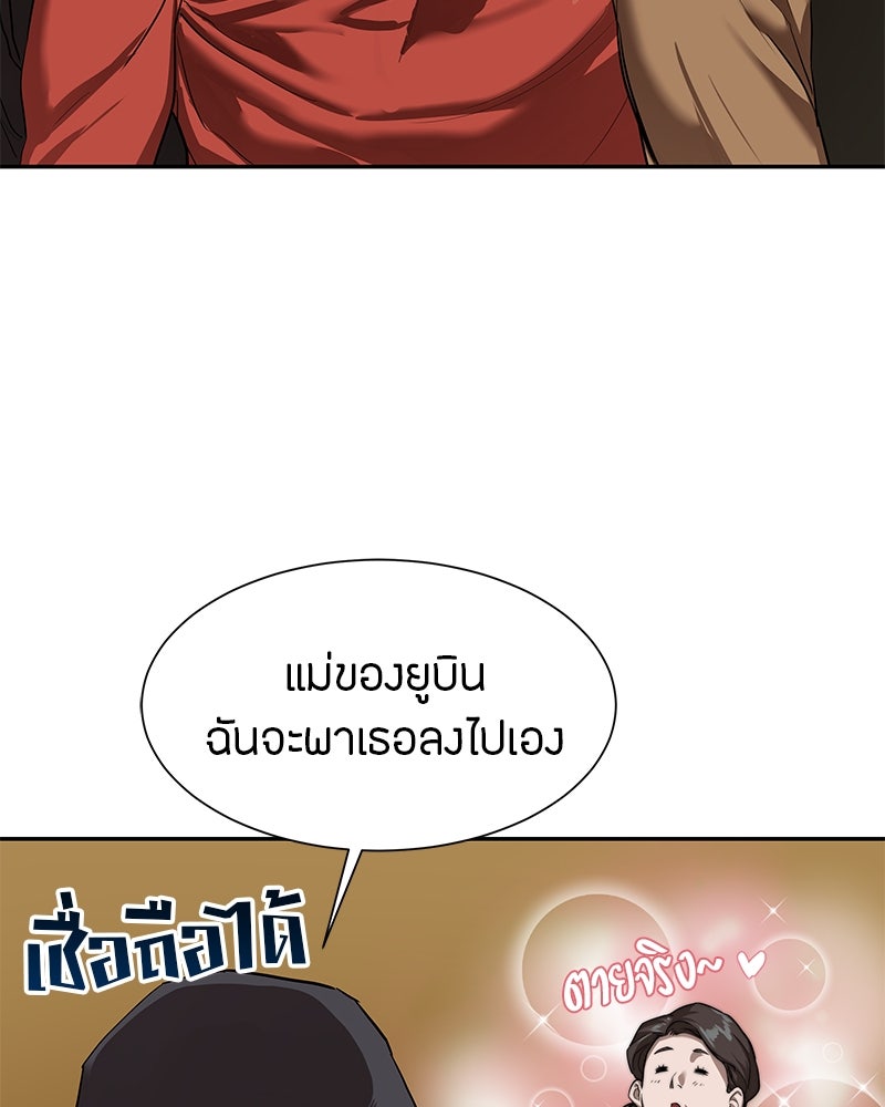 ข้าราชการพิเศษ - หน้า 50