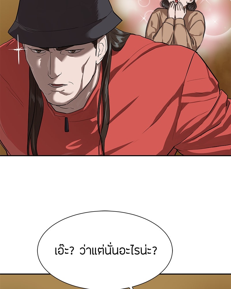 ข้าราชการพิเศษ - หน้า 51
