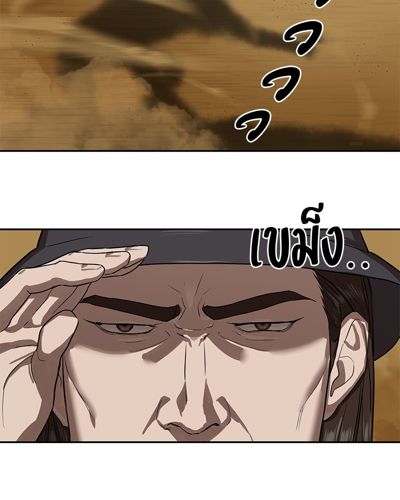 ข้าราชการพิเศษ - หน้า 53