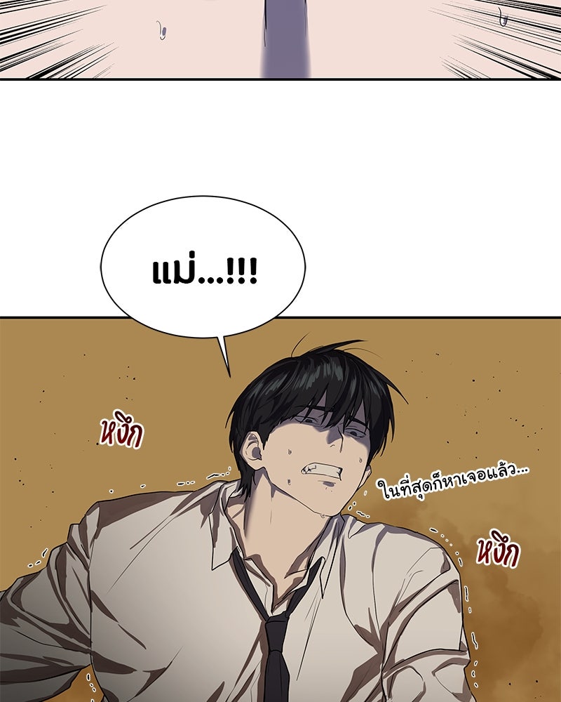 ข้าราชการพิเศษ - หน้า 55