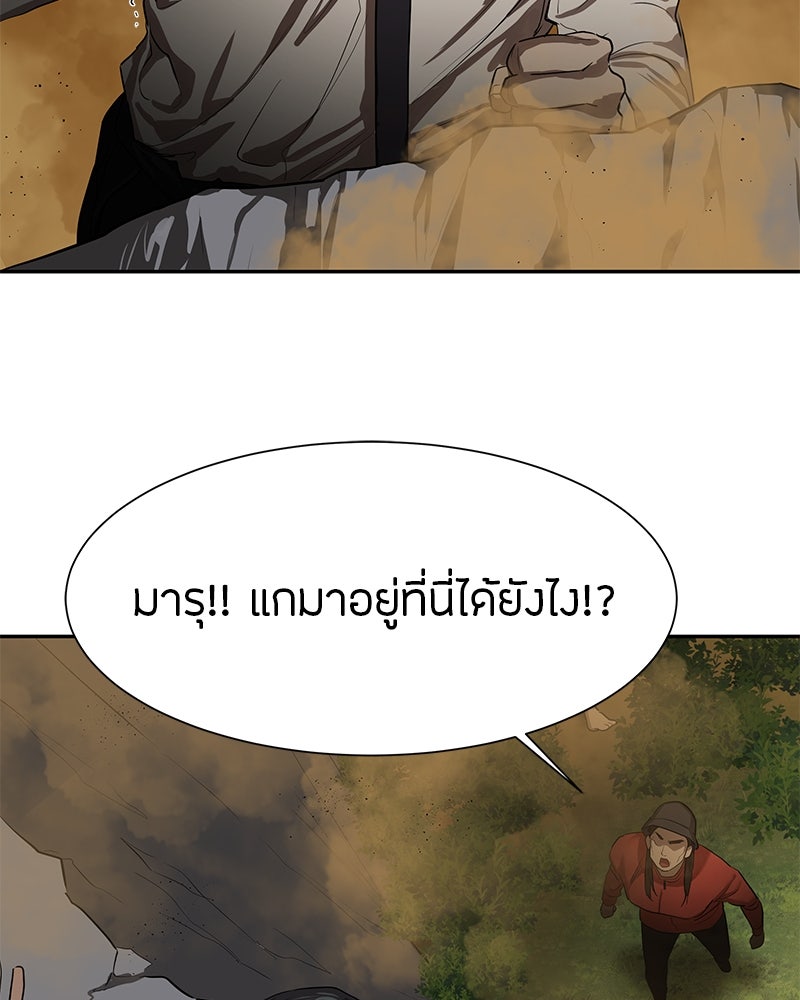 ข้าราชการพิเศษ - หน้า 56