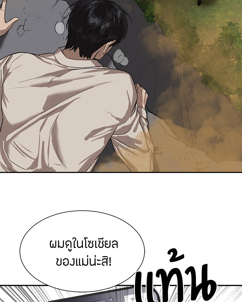 ข้าราชการพิเศษ - หน้า 57
