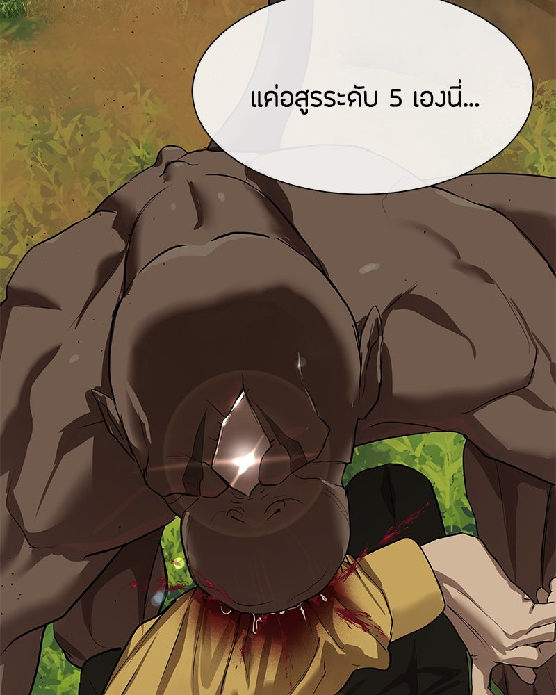 ข้าราชการพิเศษ - หน้า 6