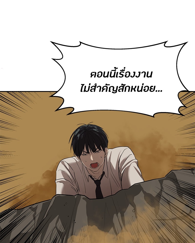 ข้าราชการพิเศษ - หน้า 60