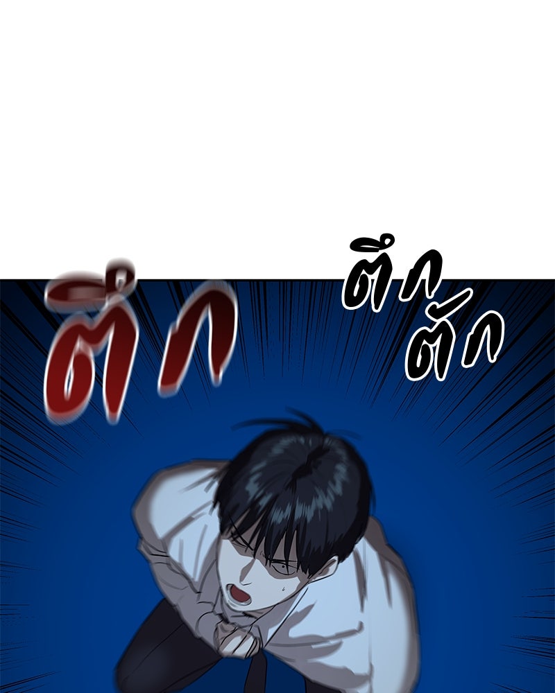 ข้าราชการพิเศษ - หน้า 68