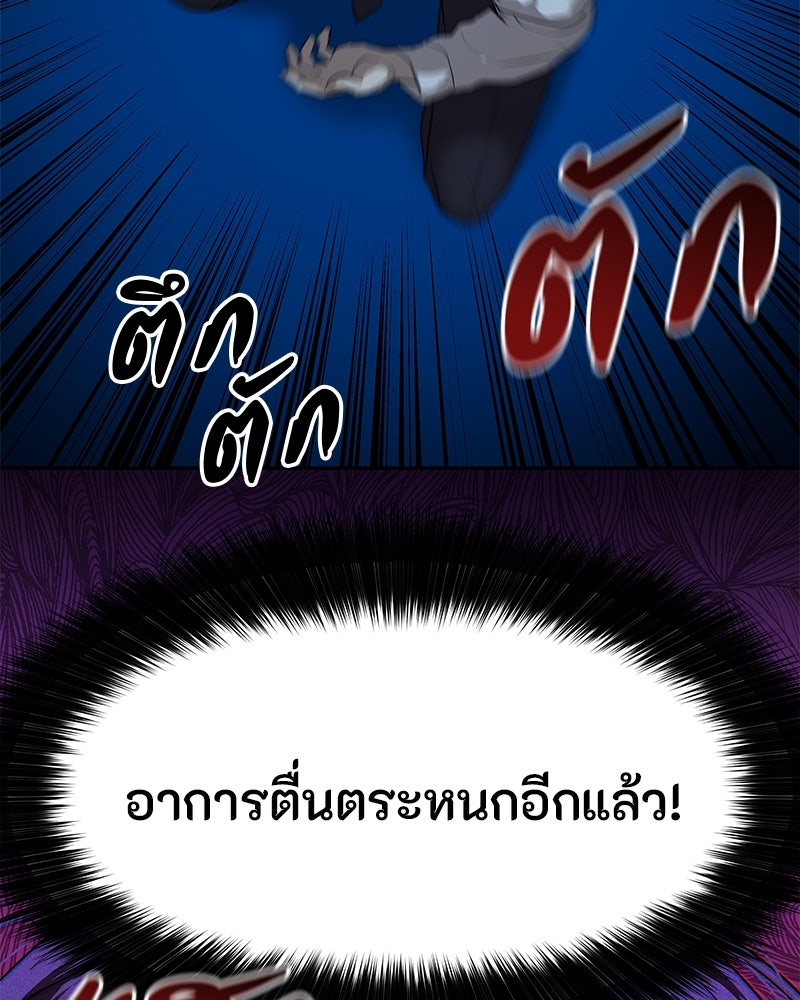 ข้าราชการพิเศษ - หน้า 69