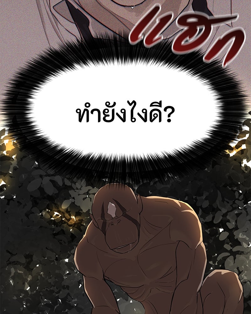 ข้าราชการพิเศษ - หน้า 71