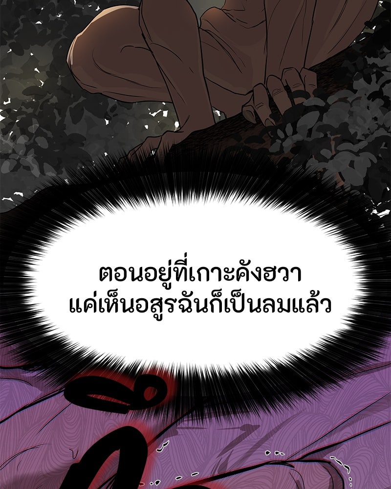 ข้าราชการพิเศษ - หน้า 72