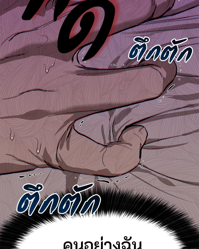 ข้าราชการพิเศษ - หน้า 73