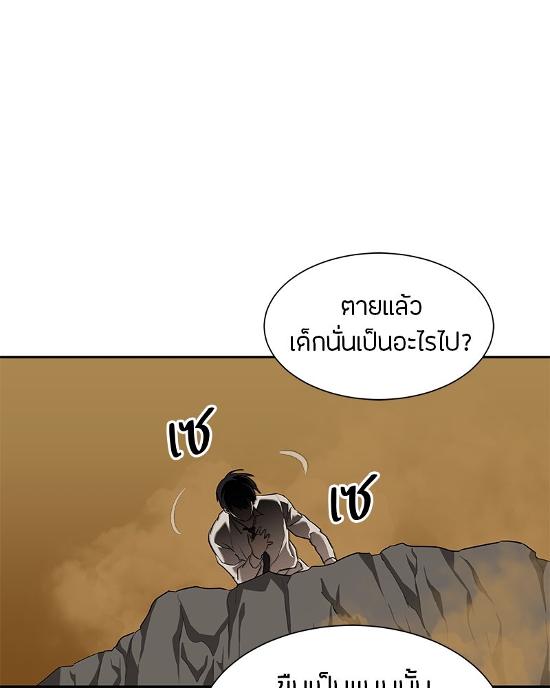 ข้าราชการพิเศษ - หน้า 75