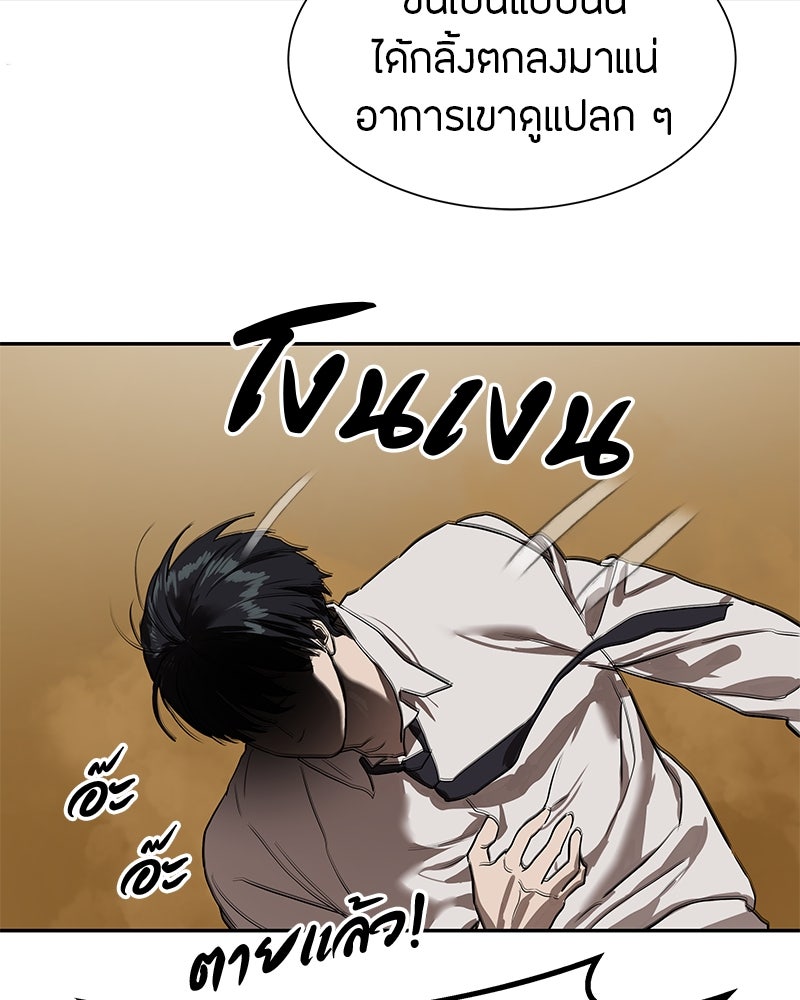 ข้าราชการพิเศษ - หน้า 76