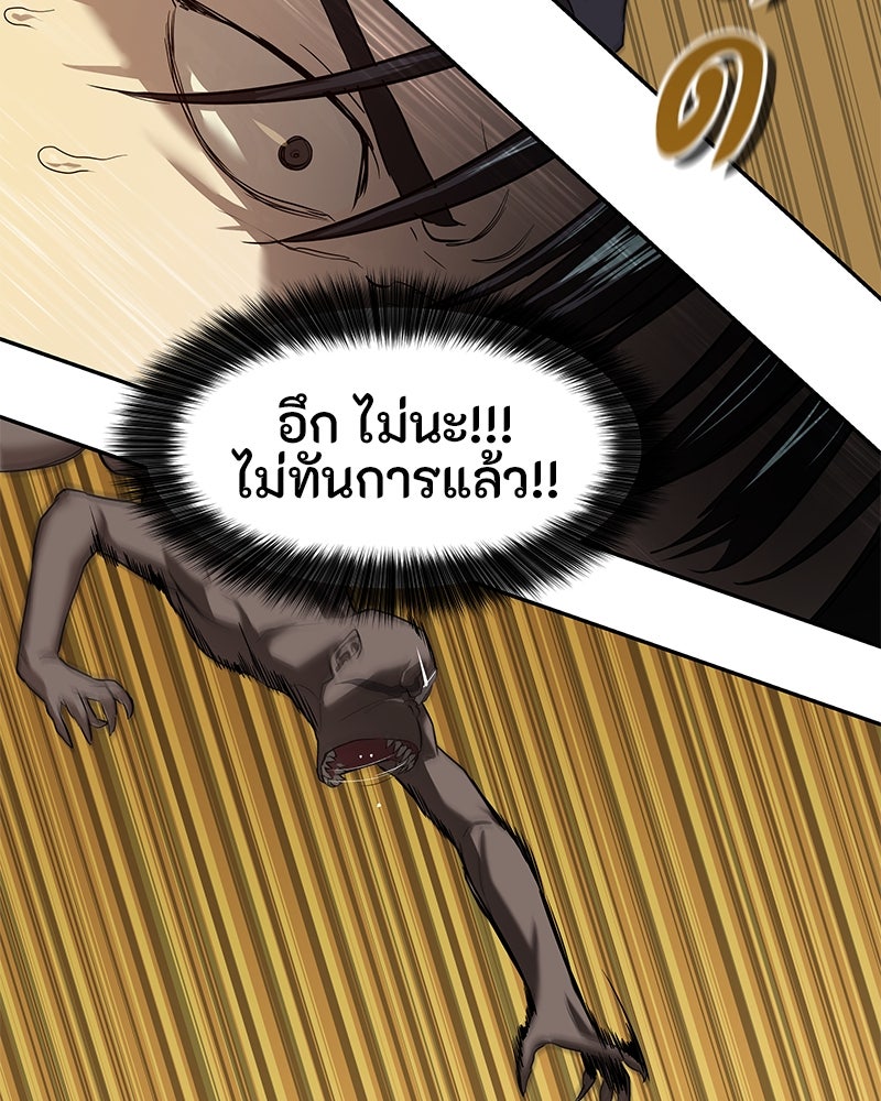 ข้าราชการพิเศษ - หน้า 85