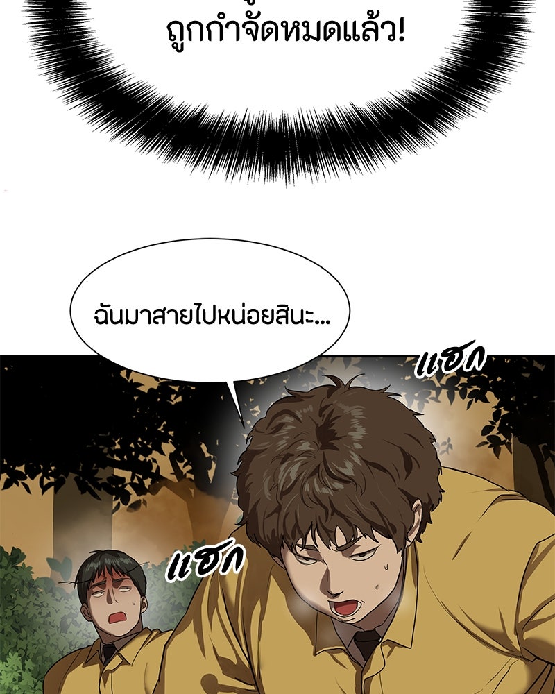 ข้าราชการพิเศษ - หน้า 9