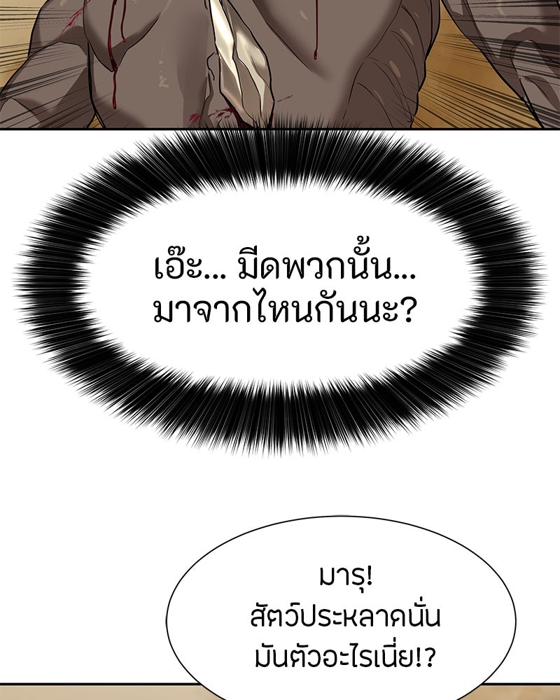 ข้าราชการพิเศษ - หน้า 93