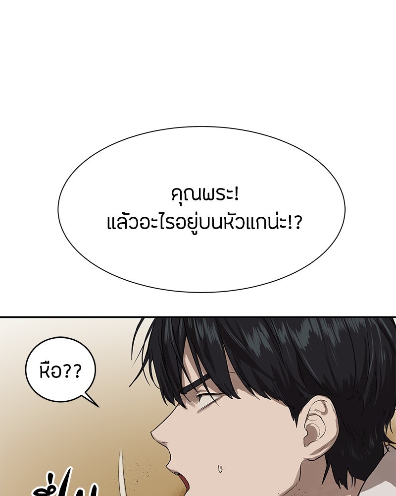 ข้าราชการพิเศษ - หน้า 95