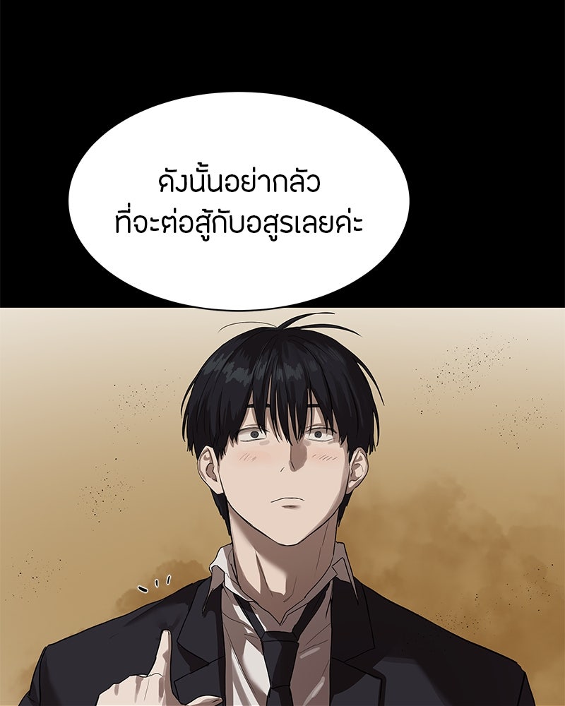 ข้าราชการพิเศษ - หน้า 100