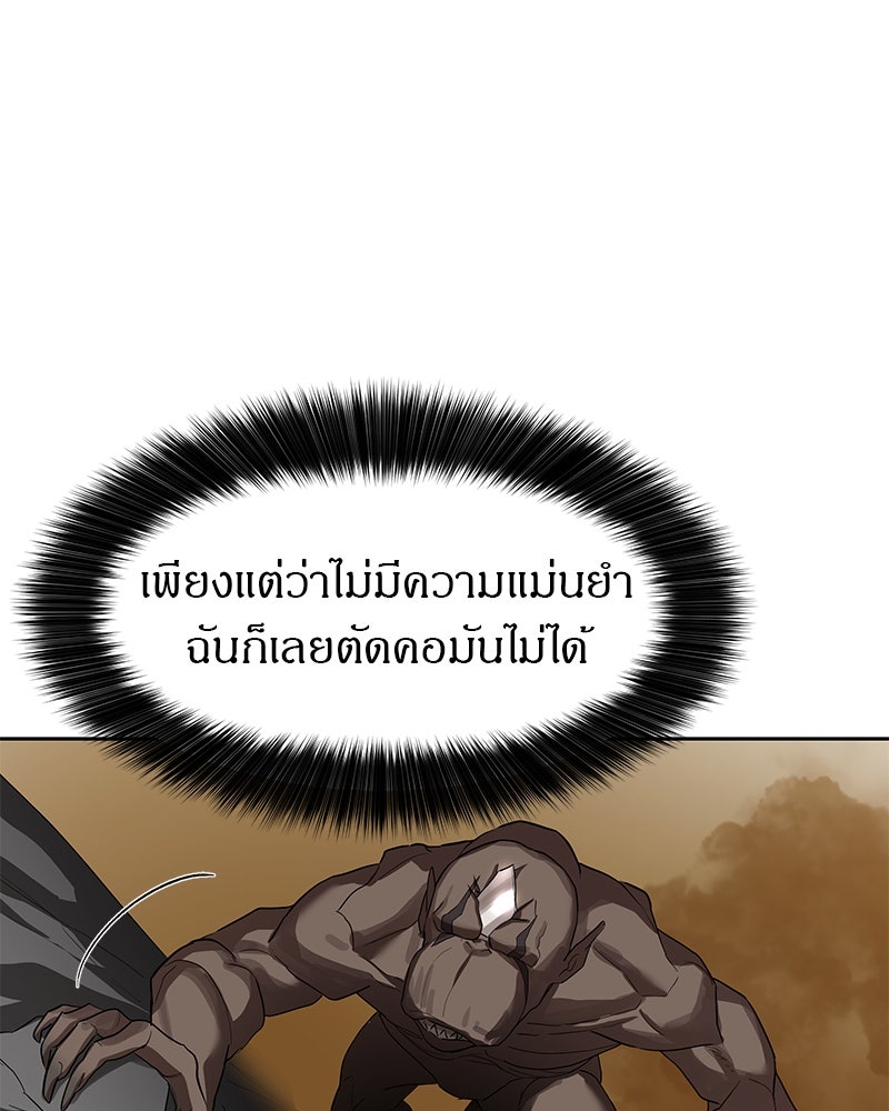 ข้าราชการพิเศษ - หน้า 105