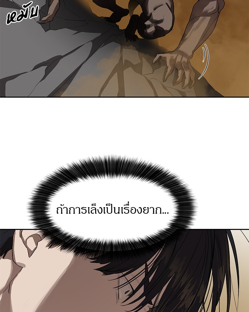 ข้าราชการพิเศษ - หน้า 106