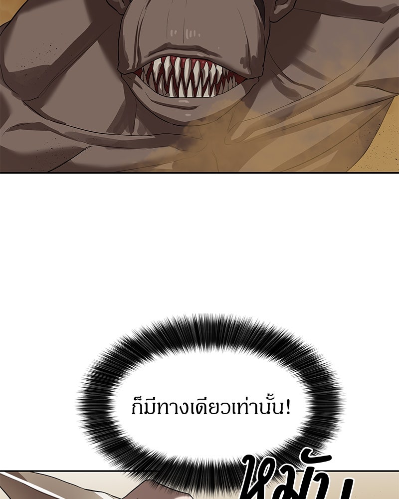 ข้าราชการพิเศษ - หน้า 108