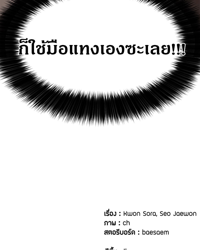 ข้าราชการพิเศษ - หน้า 118