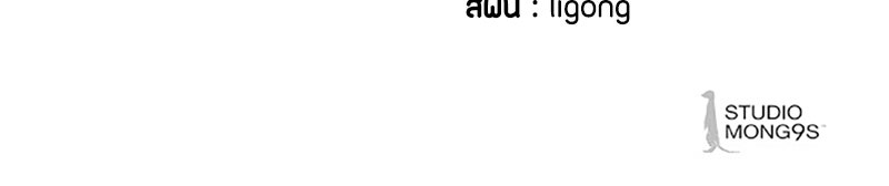 ข้าราชการพิเศษ - หน้า 119