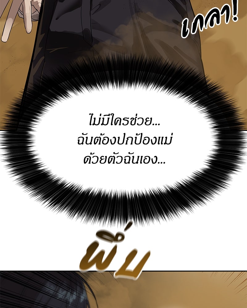 ข้าราชการพิเศษ - หน้า 15