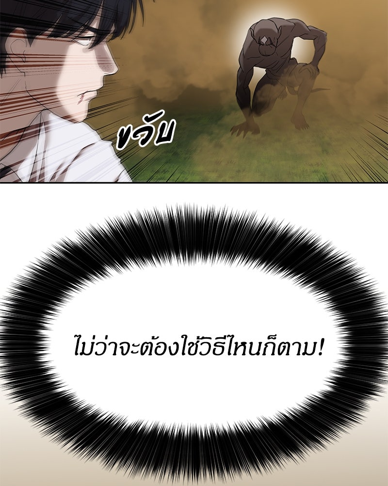 ข้าราชการพิเศษ - หน้า 16
