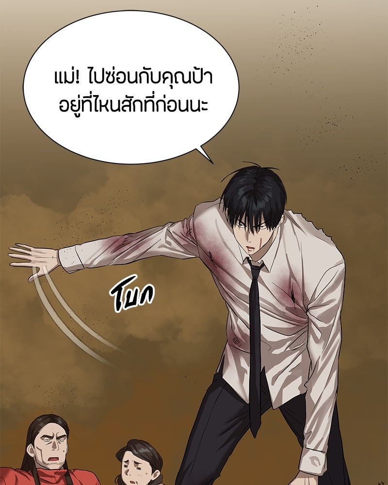 ข้าราชการพิเศษ - หน้า 17