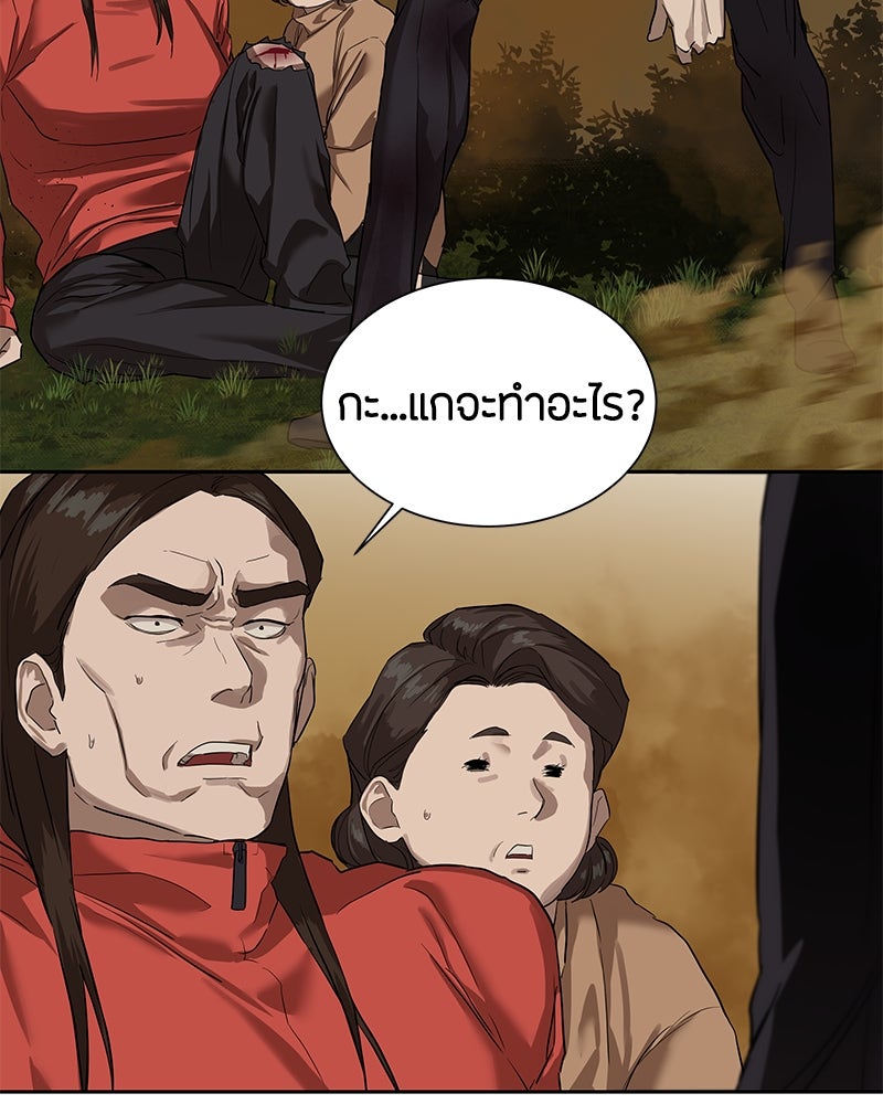 ข้าราชการพิเศษ - หน้า 18