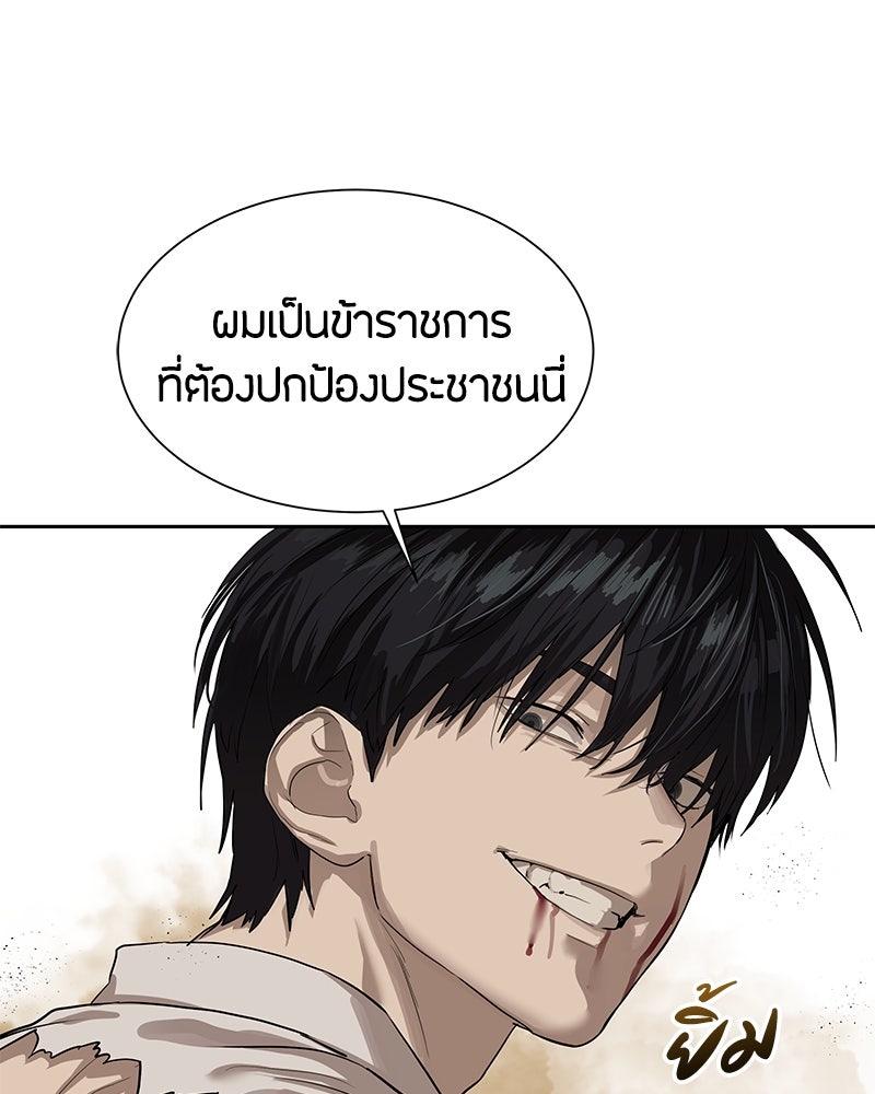 ข้าราชการพิเศษ - หน้า 19