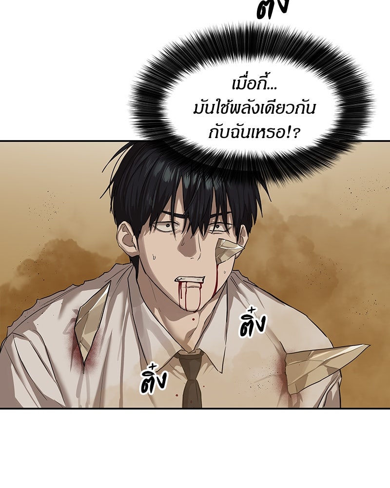 ข้าราชการพิเศษ - หน้า 2