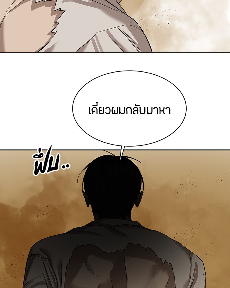 ข้าราชการพิเศษ - หน้า 20