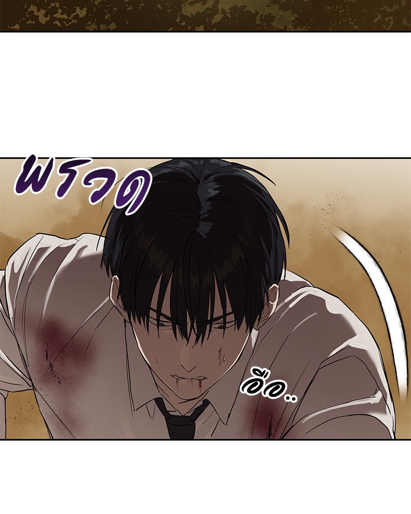 ข้าราชการพิเศษ - หน้า 34