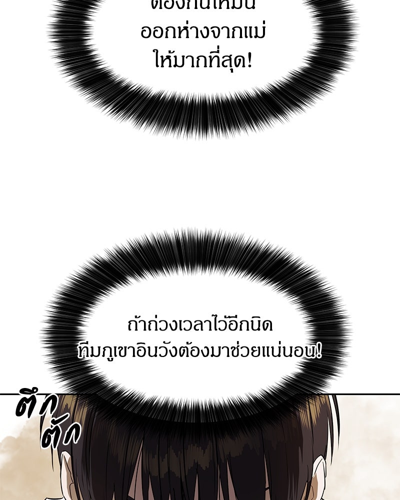 ข้าราชการพิเศษ - หน้า 37