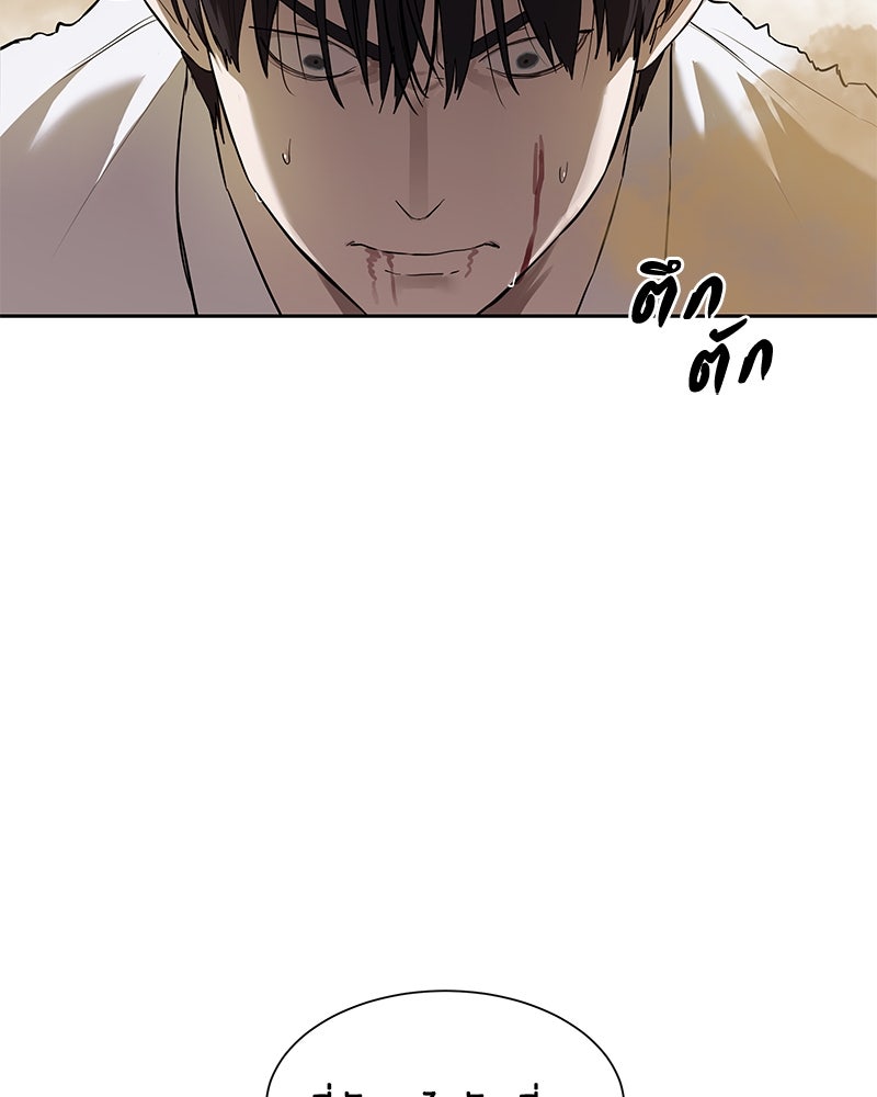 ข้าราชการพิเศษ - หน้า 38