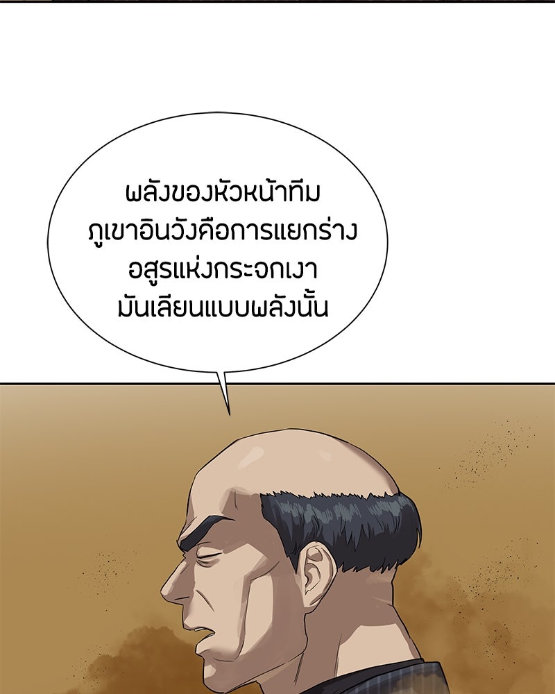 ข้าราชการพิเศษ - หน้า 46