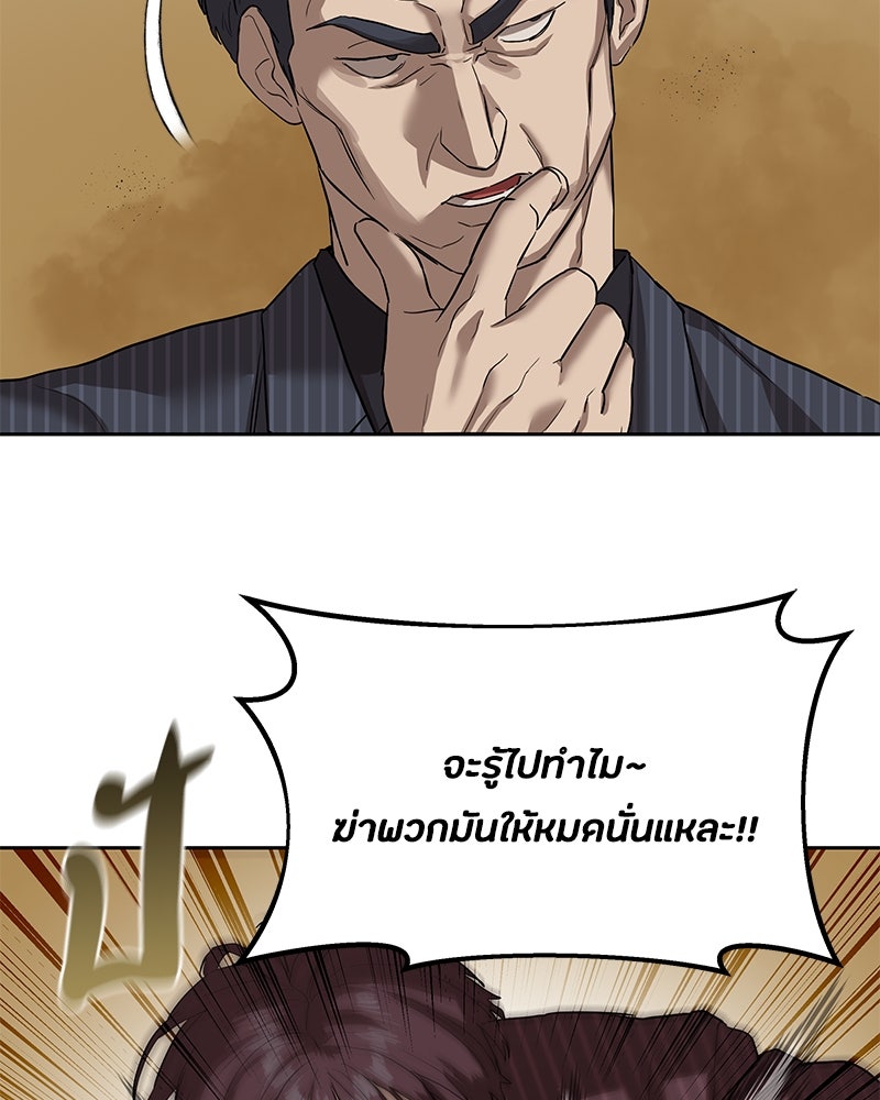ข้าราชการพิเศษ - หน้า 49