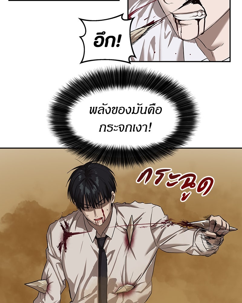 ข้าราชการพิเศษ - หน้า 5