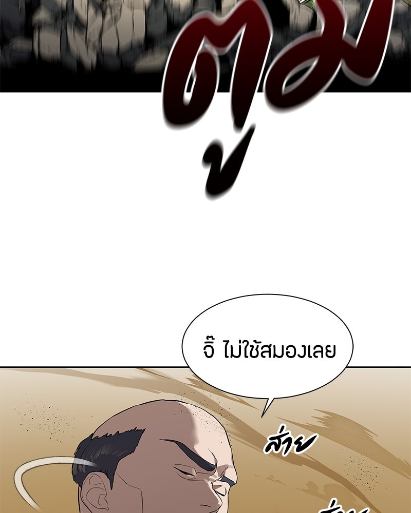 ข้าราชการพิเศษ - หน้า 56