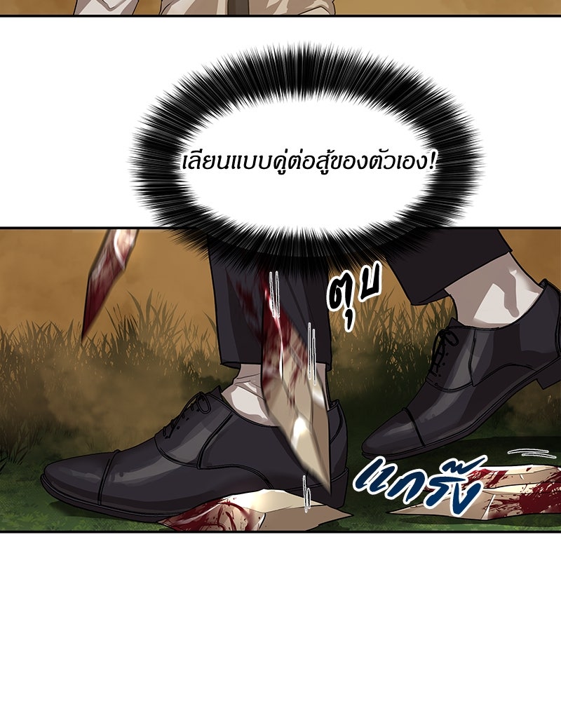 ข้าราชการพิเศษ - หน้า 6