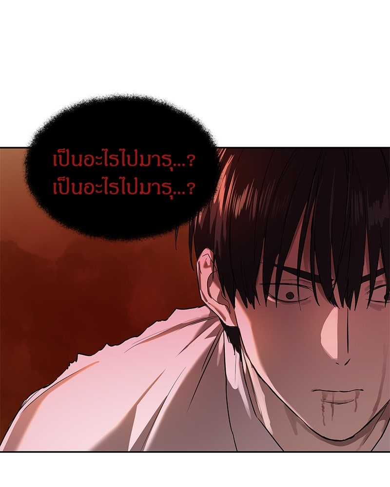 ข้าราชการพิเศษ - หน้า 65