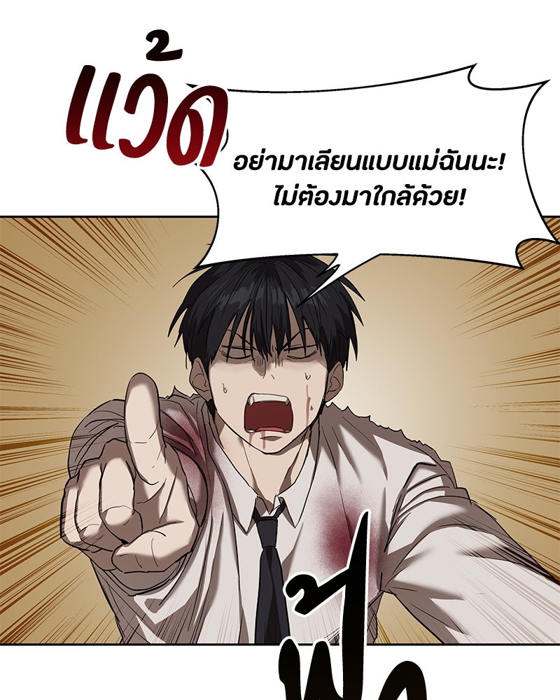 ข้าราชการพิเศษ - หน้า 66
