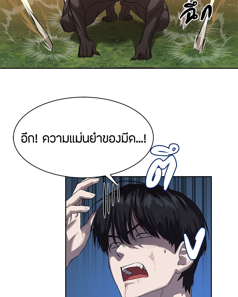 ข้าราชการพิเศษ - หน้า 69