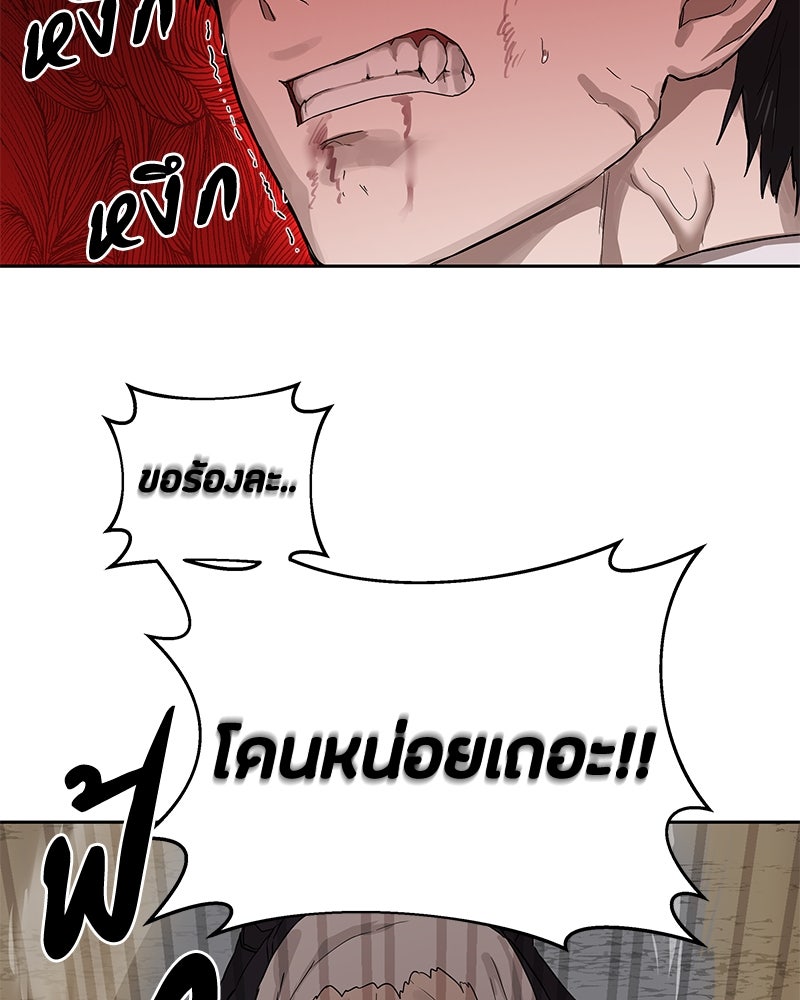 ข้าราชการพิเศษ - หน้า 73