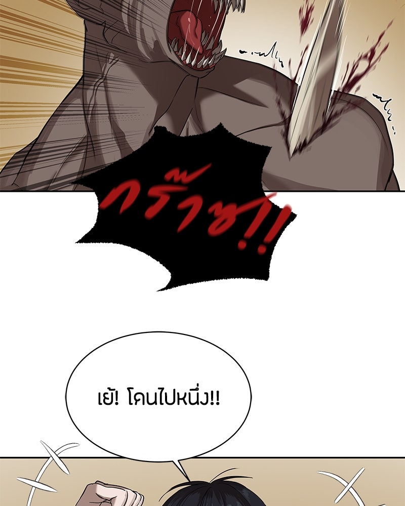 ข้าราชการพิเศษ - หน้า 78