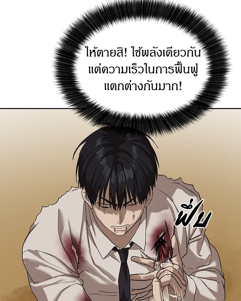 ข้าราชการพิเศษ - หน้า 82