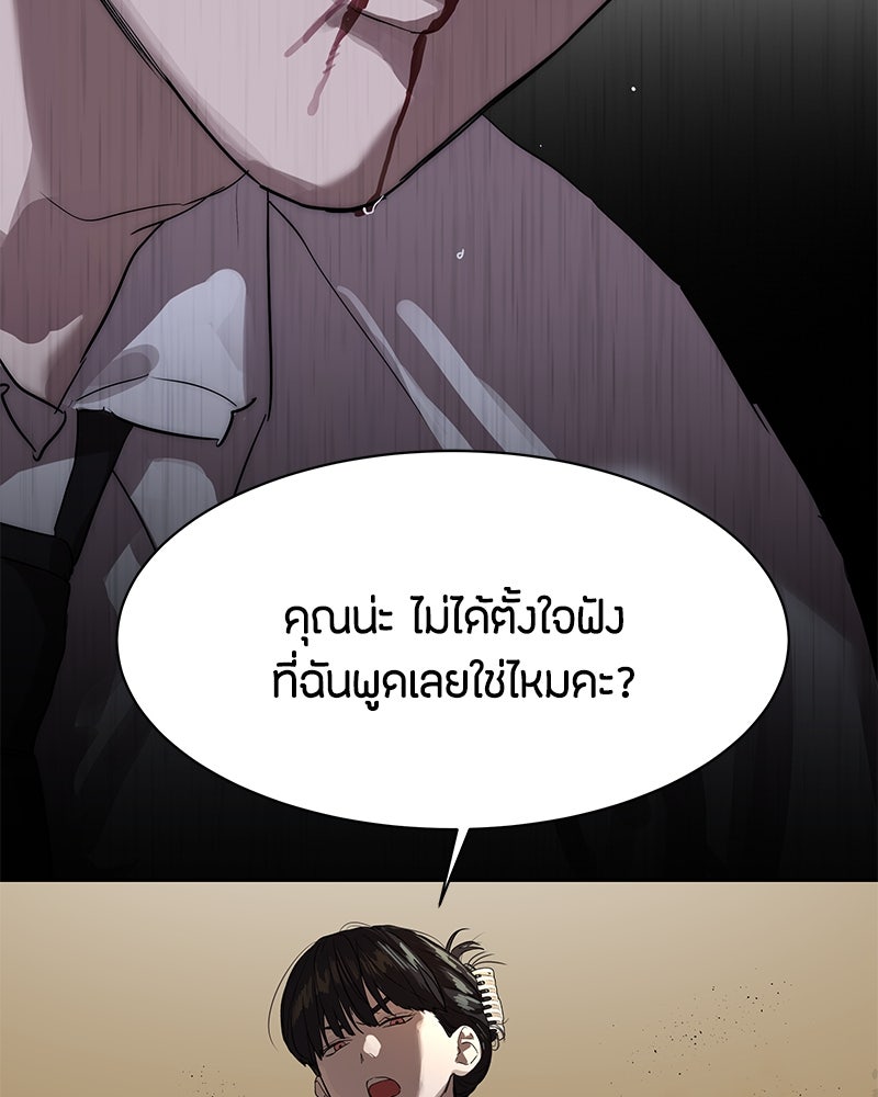 ข้าราชการพิเศษ - หน้า 85