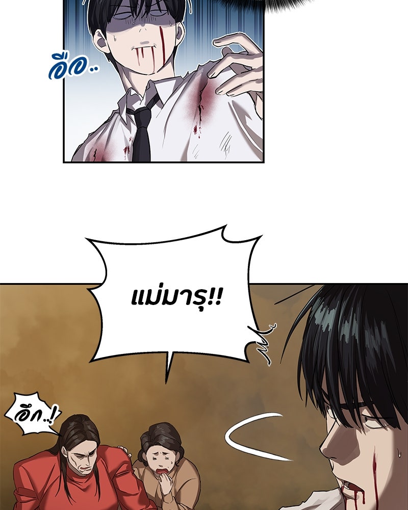 ข้าราชการพิเศษ - หน้า 9