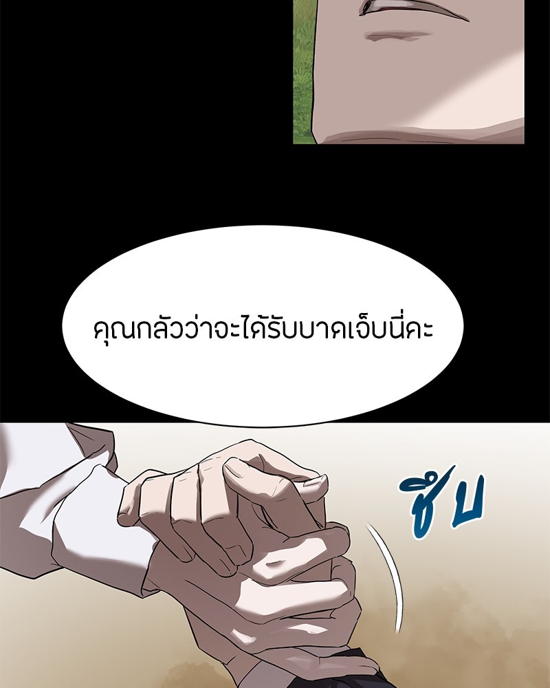 ข้าราชการพิเศษ - หน้า 90