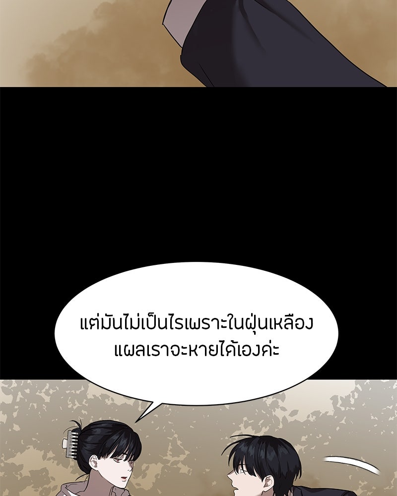 ข้าราชการพิเศษ - หน้า 91